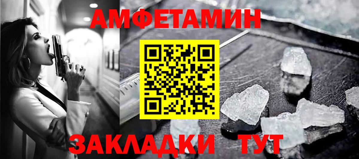 Ржев  АМФЕТАМИН VHQ  Amphetamine  Вход с VPN 