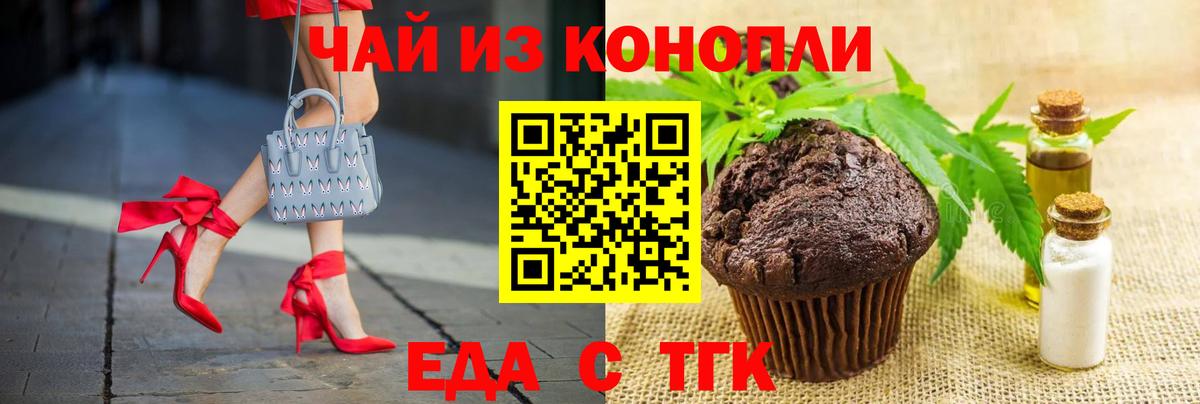 Ржев  Cannafood марихуана  Вход с VPN 
