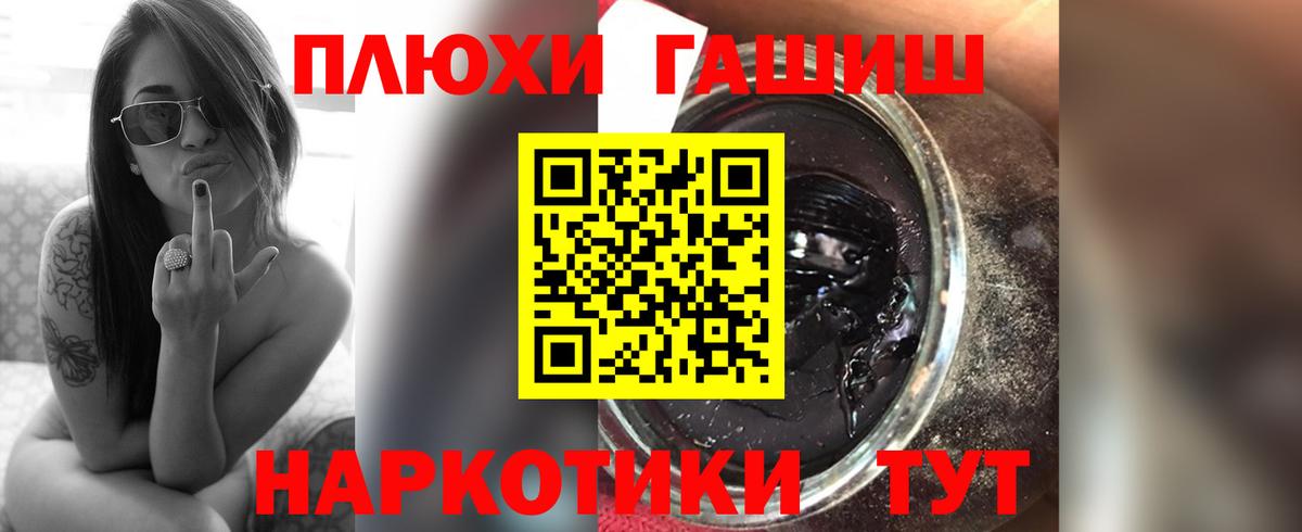 ГАШ Premium  Вход с VPN  ГАШИШ  Ржев  ГАШ Cannabis 