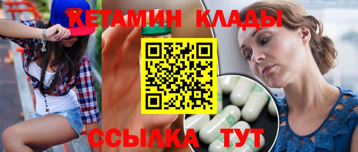 КЕТАМИН ketamine  Вход с VPN  КЕТАМИН ketamine  darknet Telegram  Ржев 