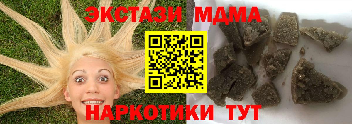 МДМА кристаллы  Вход с VPN  Ржев  MDMA кристаллы 