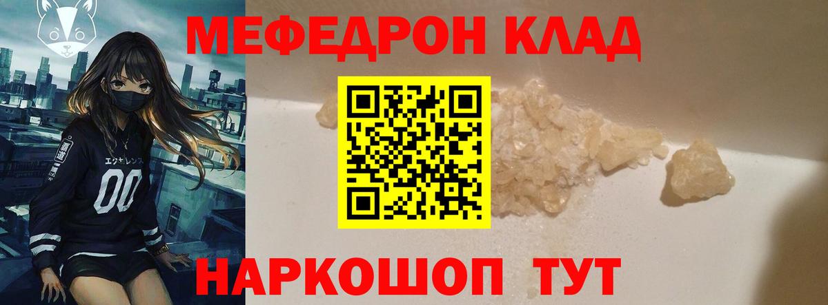 Меф Ржев