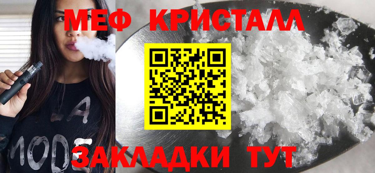 Мефедрон  Ржев