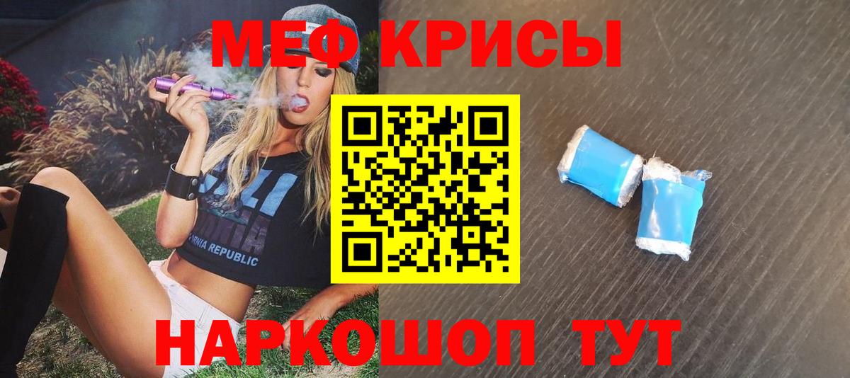 Мефедрон  Вход с VPN  МЯУ-МЯУ кристаллы  Ржев  МЕФ мяу мяу 