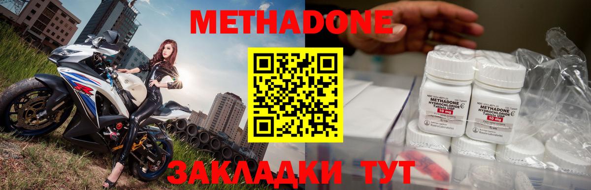 МЕГА как войти  Вход с VPN  МЕТАДОН кристалл  Ржев  МЕТАДОН methadone 