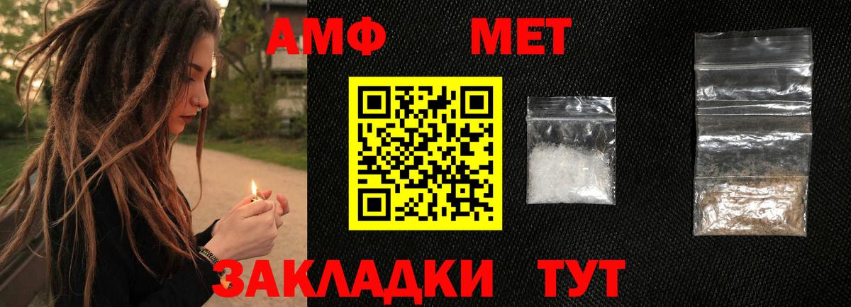 МЕТАМФЕТАМИН мет  Вход с VPN  Ржев 
