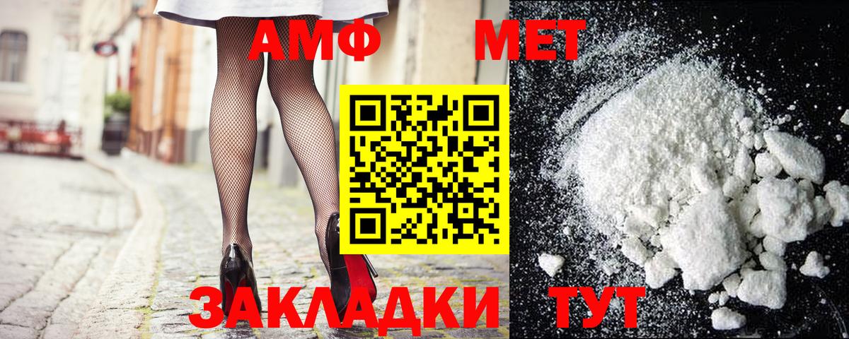 Метамфетамин витя Ржев